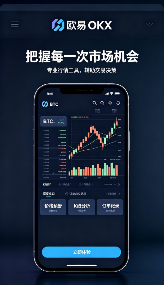 欧交易所平台app理财功能配图